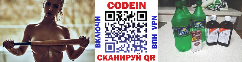 Codein напиток Lean (лин)  Купить закладки  Кемерово 
