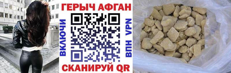 ГЕРОИН хмурый  Купить  Кемерово 