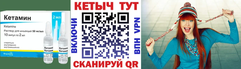Купить закладки  Кемерово  Кетамин ketamine 