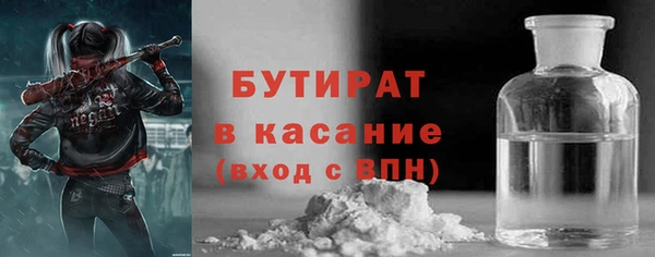 бутират Костерёво