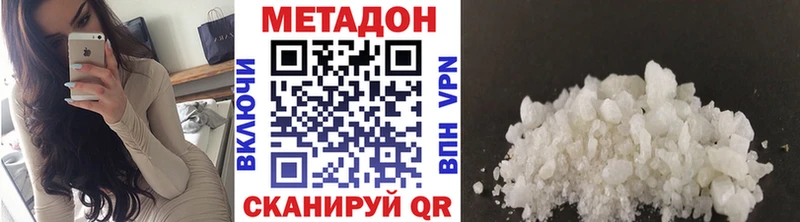 МЕТАДОН кристалл  Купить где  Кемерово 