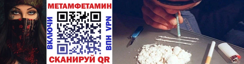 Первитин мет  Купить где  Кемерово 